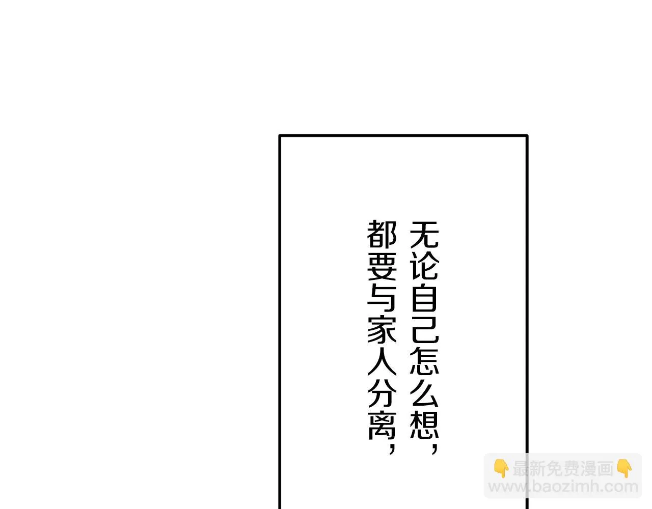 第19话 说谎的唇 第107页