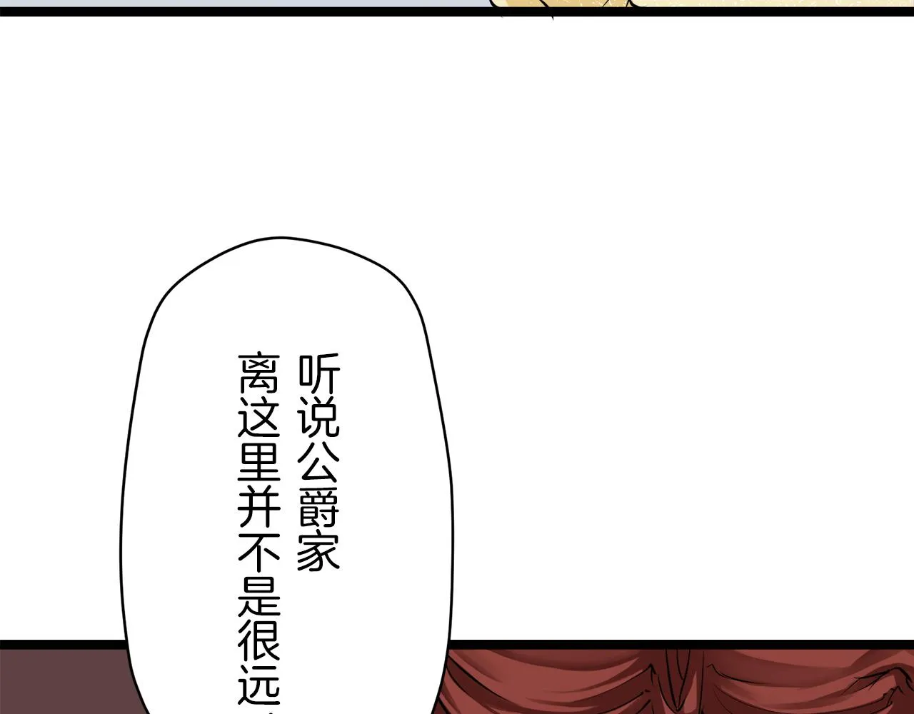 第19话 说谎的唇 第111页
