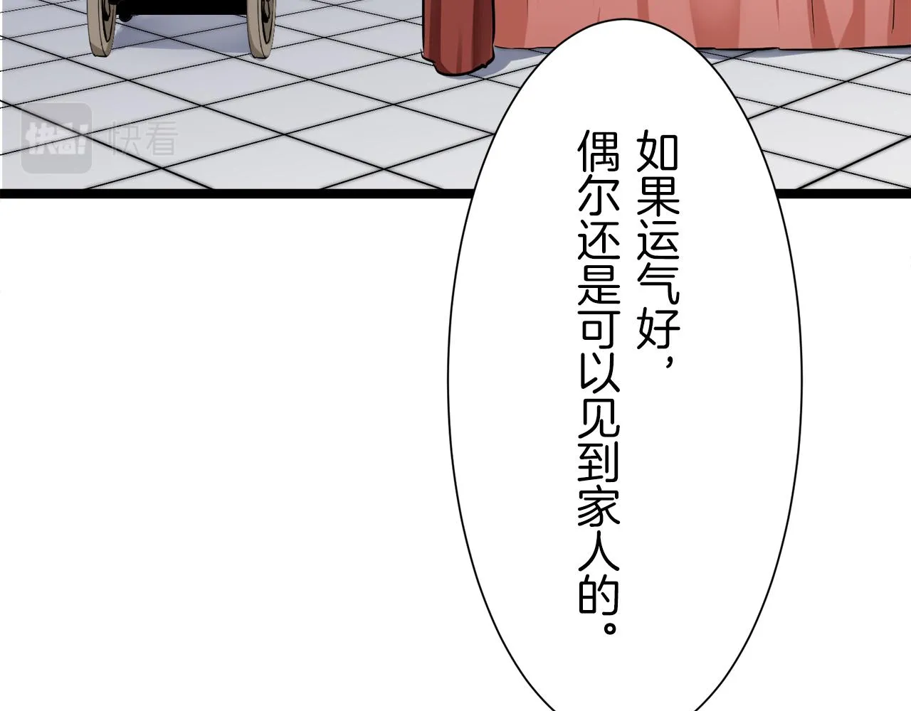 第19话 说谎的唇 第113页