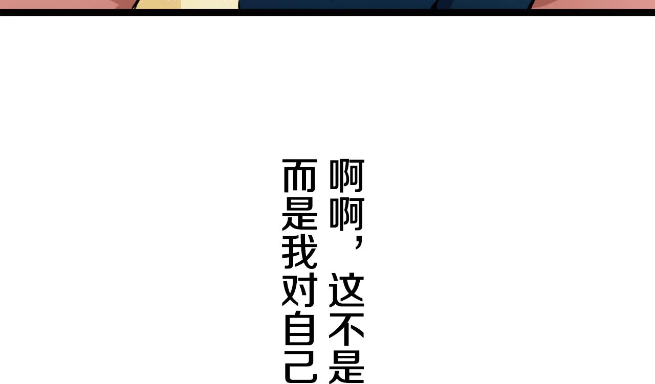第19话 说谎的唇 第116页