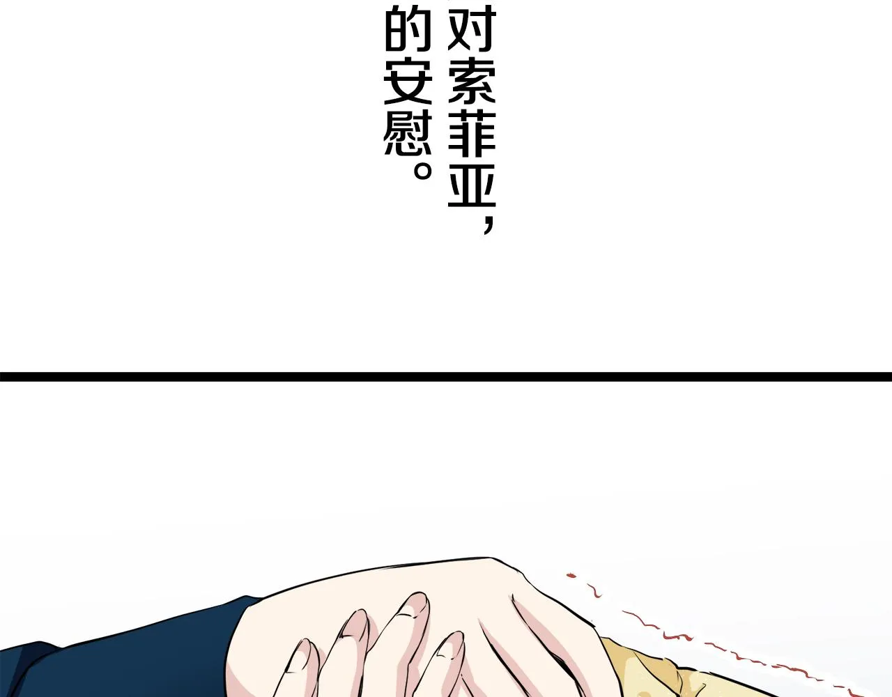 第19话 说谎的唇 第117页