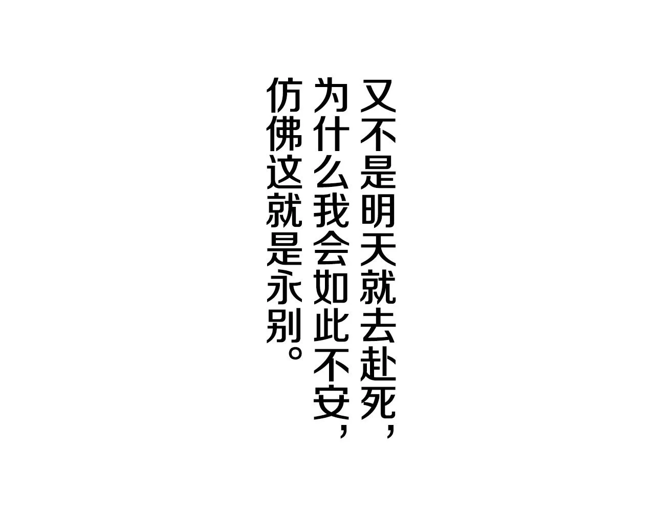 第19话 说谎的唇 第119页