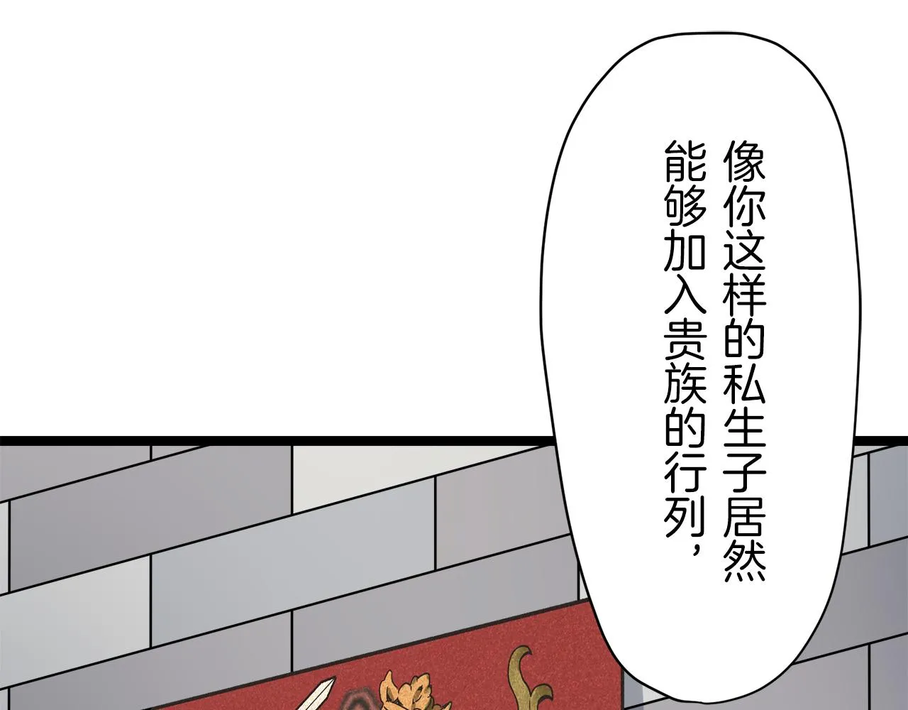 第19话 说谎的唇 第127页