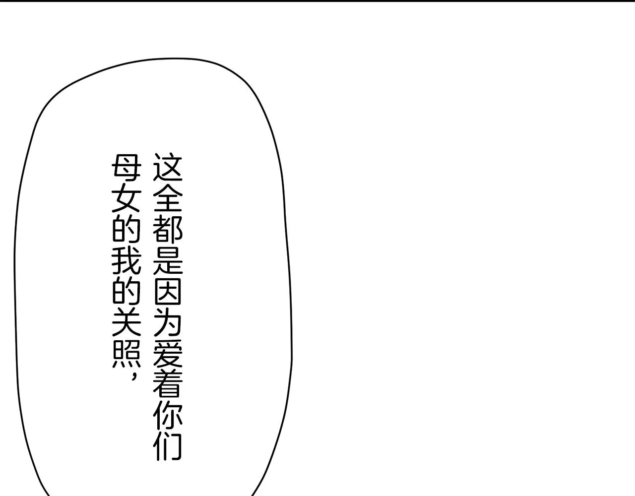 第19话 说谎的唇 第129页