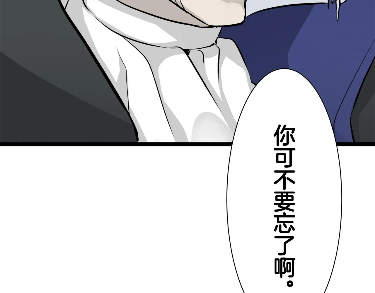 第19话 说谎的唇 第131页