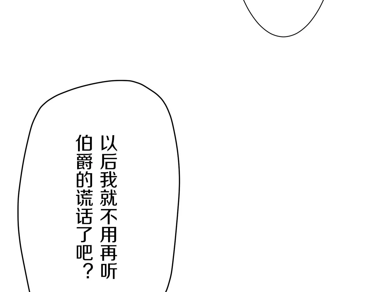 第19话 说谎的唇 第132页