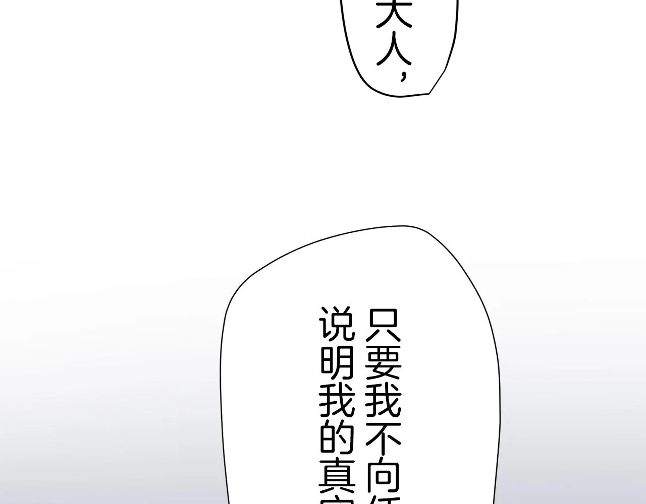 第19话 说谎的唇 第135页
