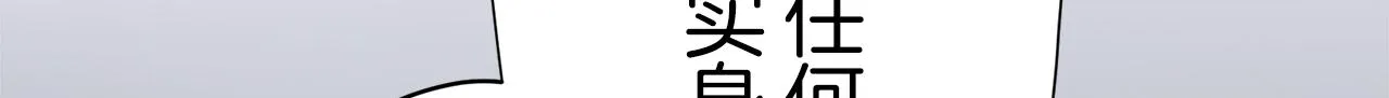 第19话 说谎的唇 第136页