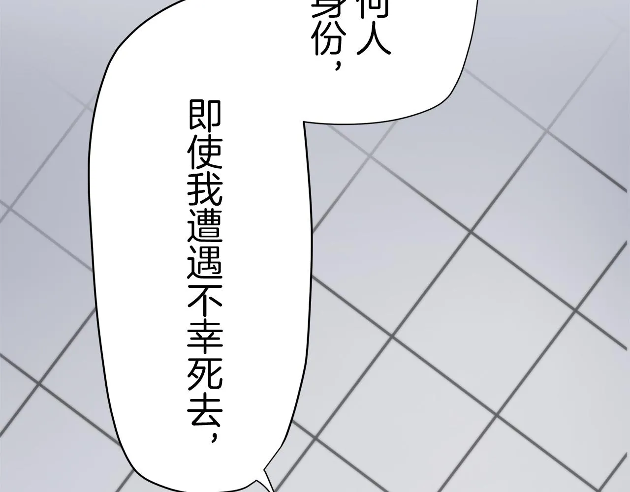 第19话 说谎的唇 第137页