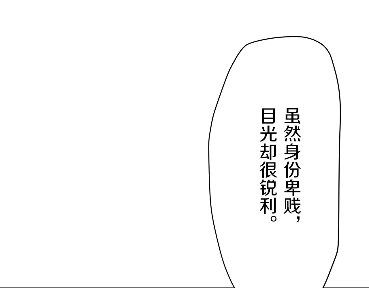 第19话 说谎的唇 第143页