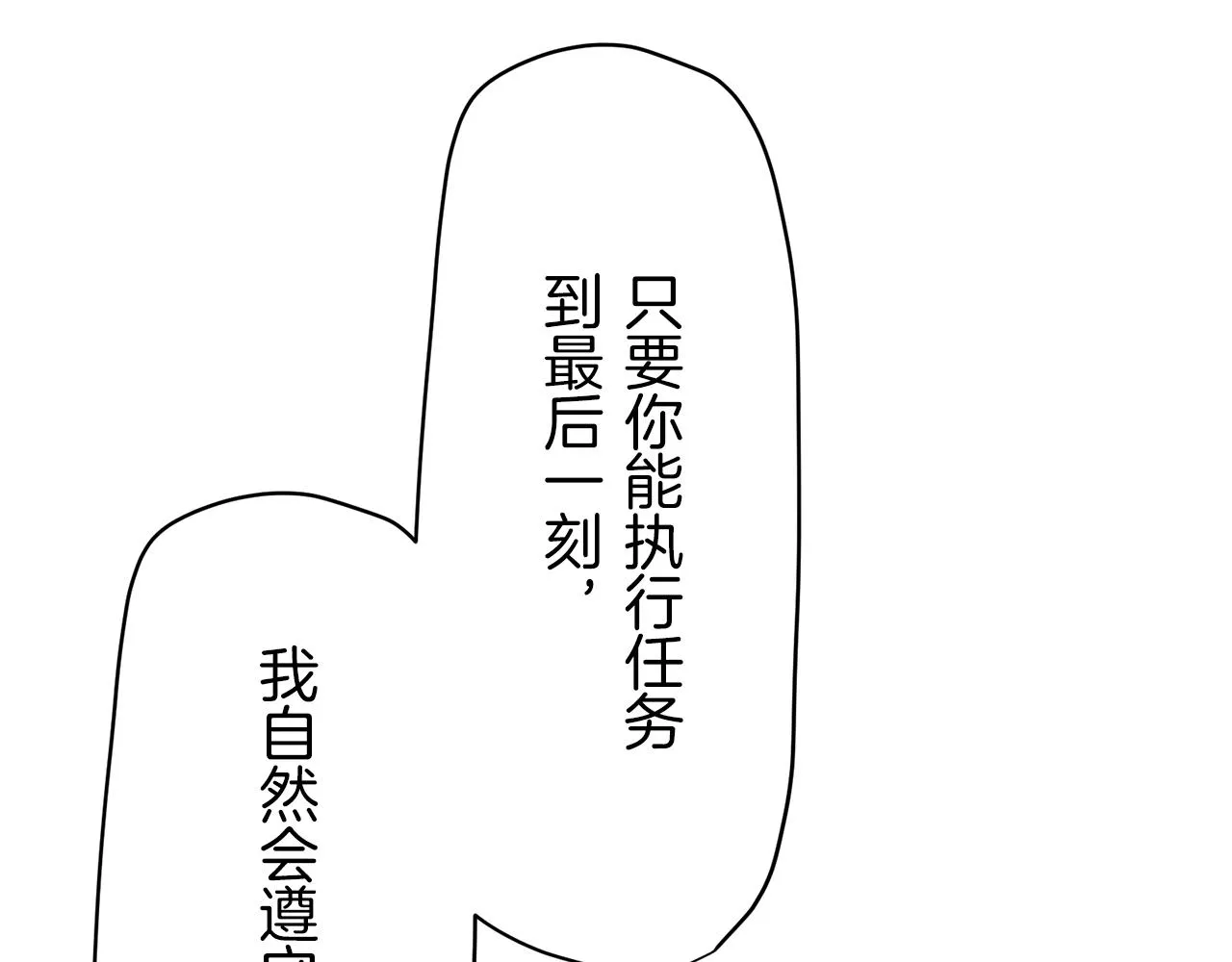 第19话 说谎的唇 第147页