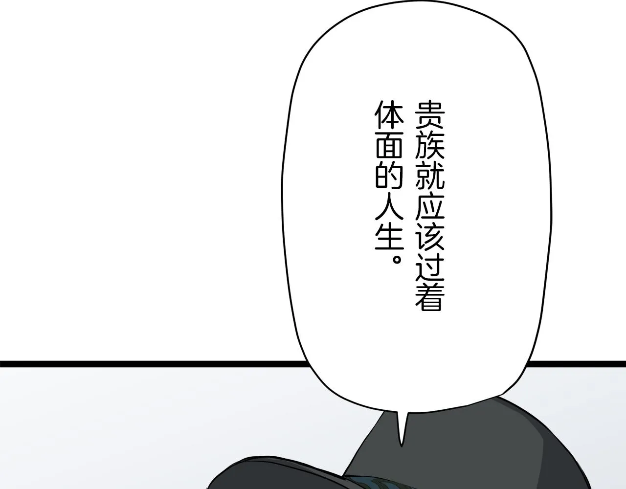 第19话 说谎的唇 第150页