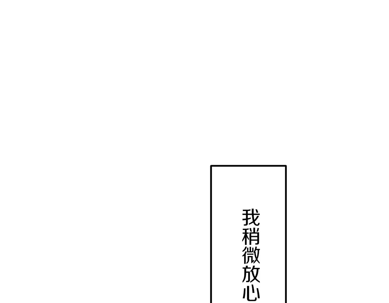 第19话 说谎的唇 第157页