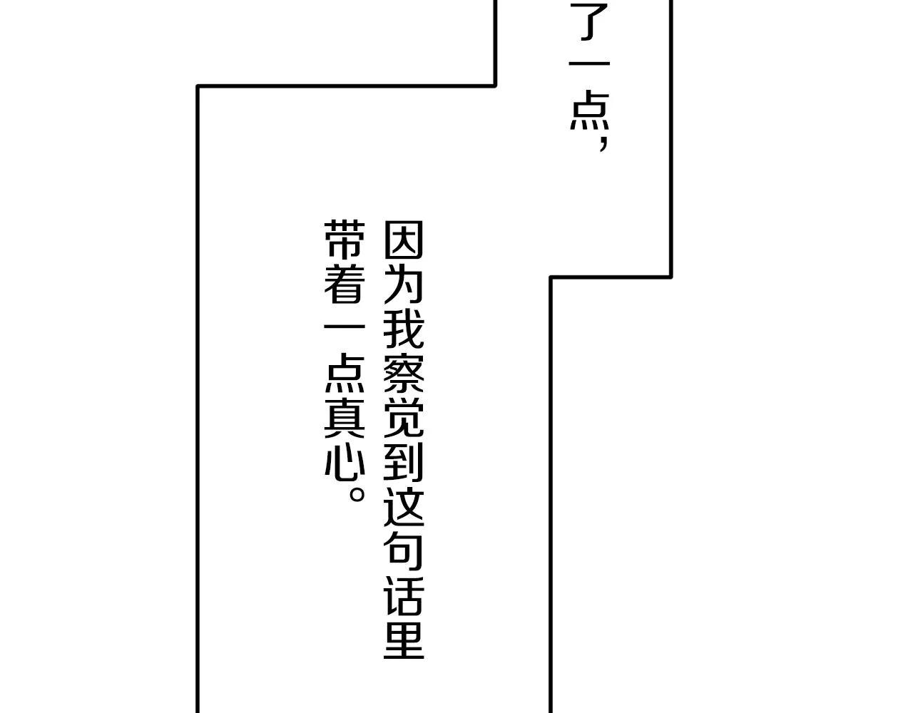 第19话 说谎的唇 第158页