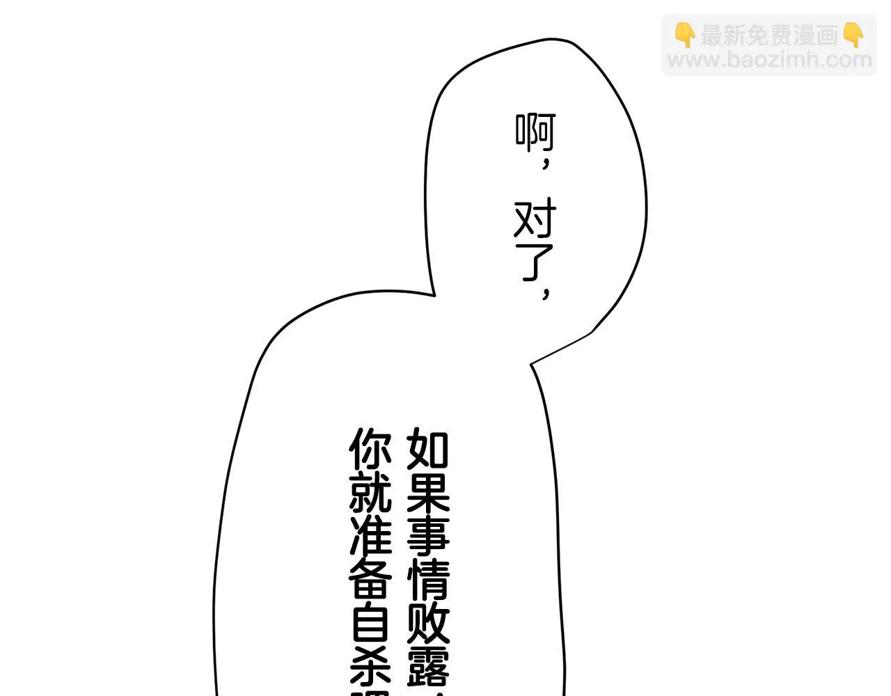 第19话 说谎的唇 第161页