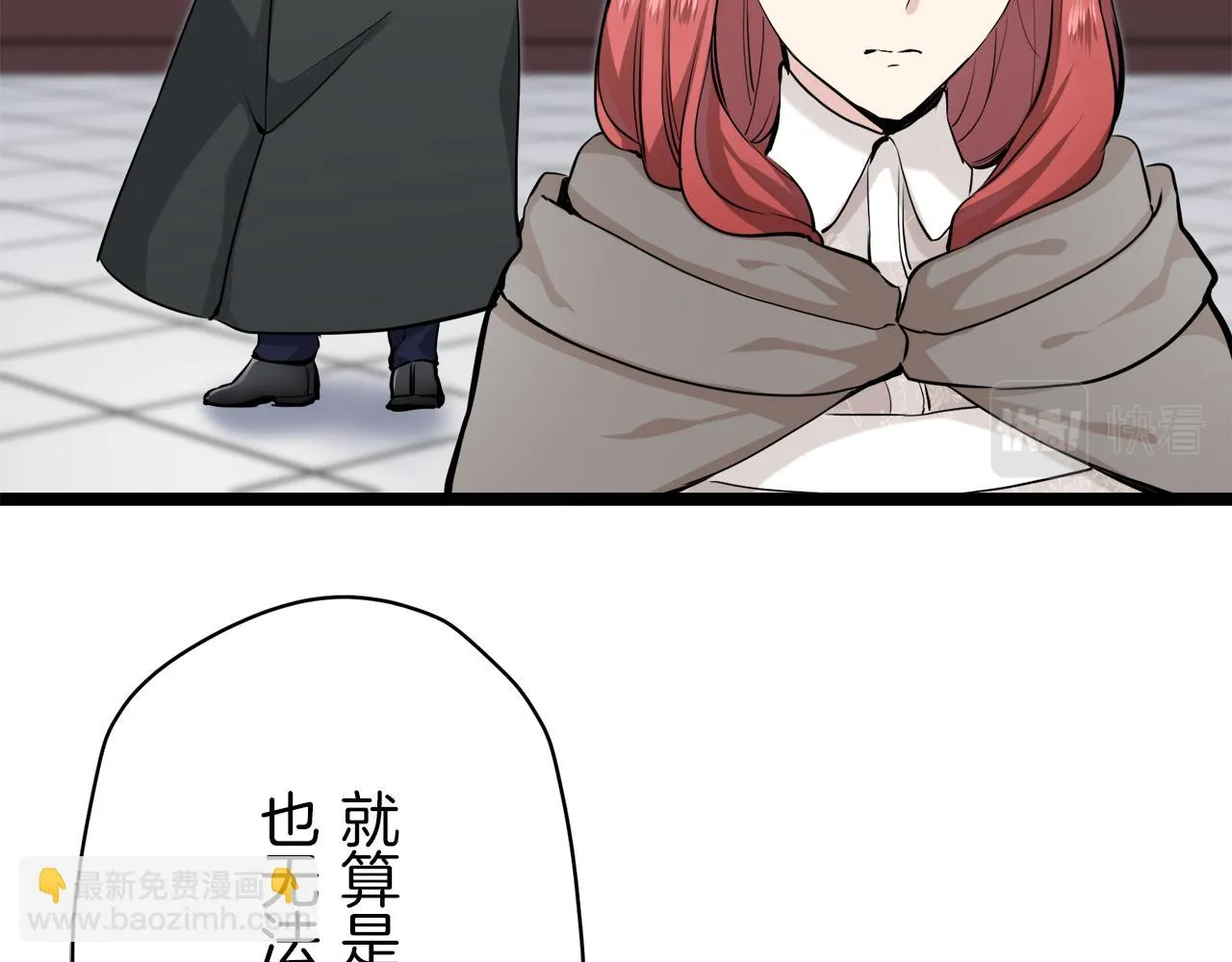 第19话 说谎的唇 第163页