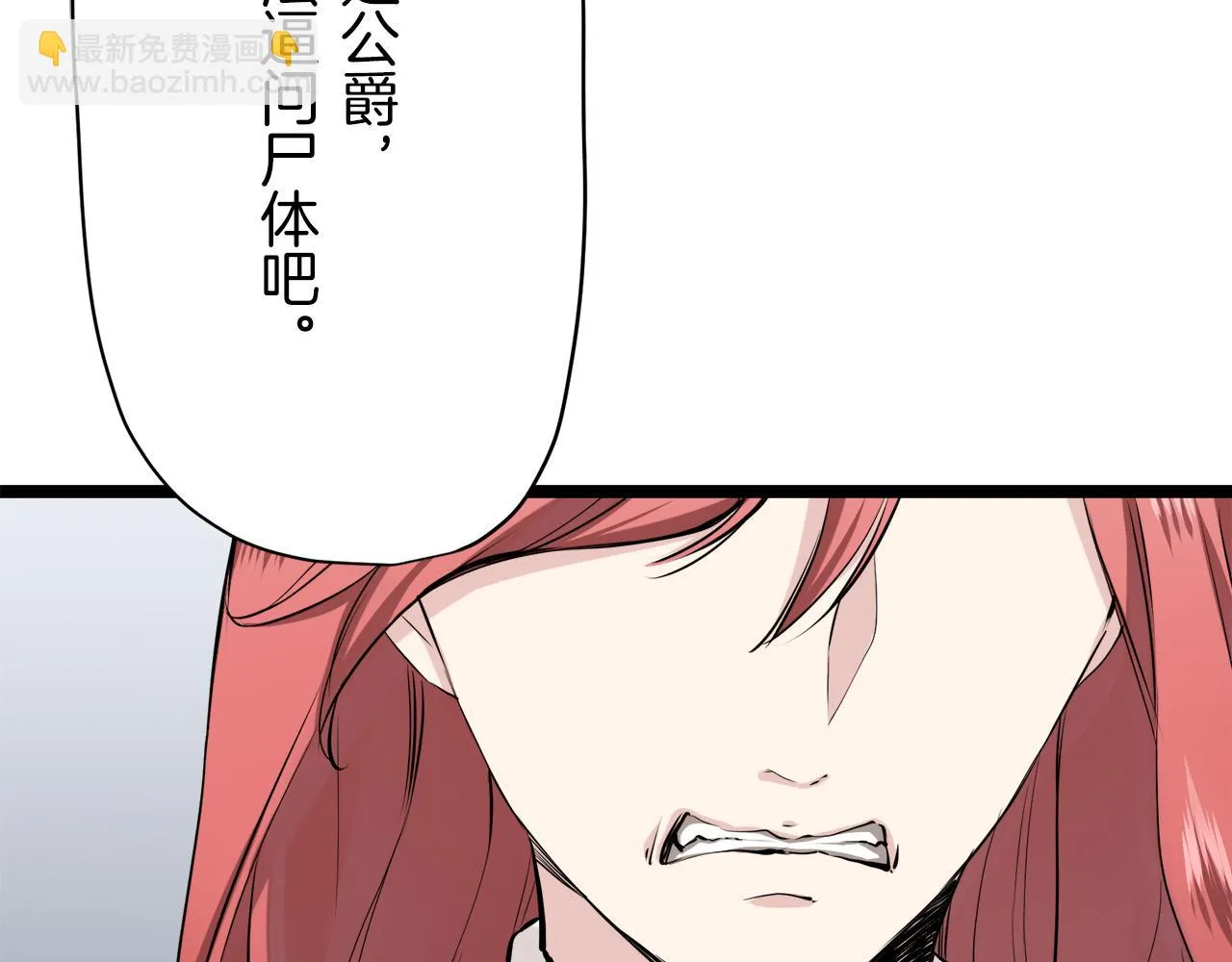第19话 说谎的唇 第164页