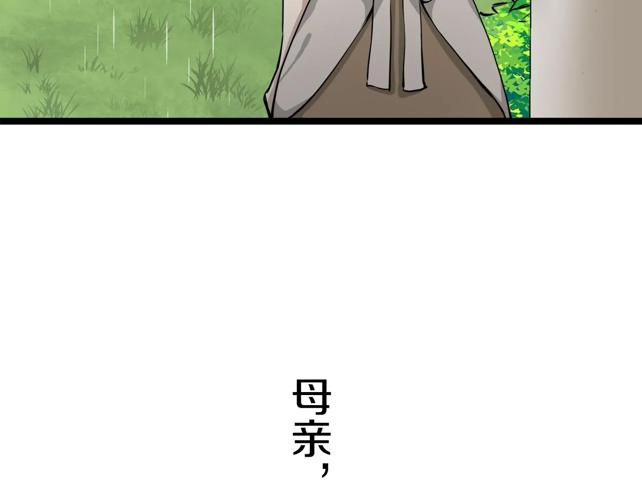 第19话 说谎的唇 第183页