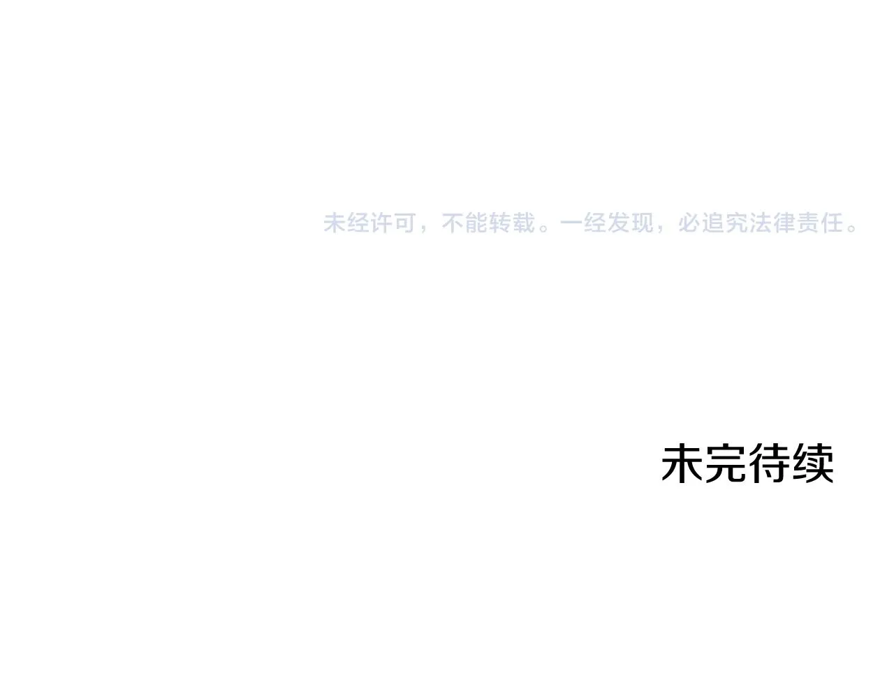 第19话 说谎的唇 第187页