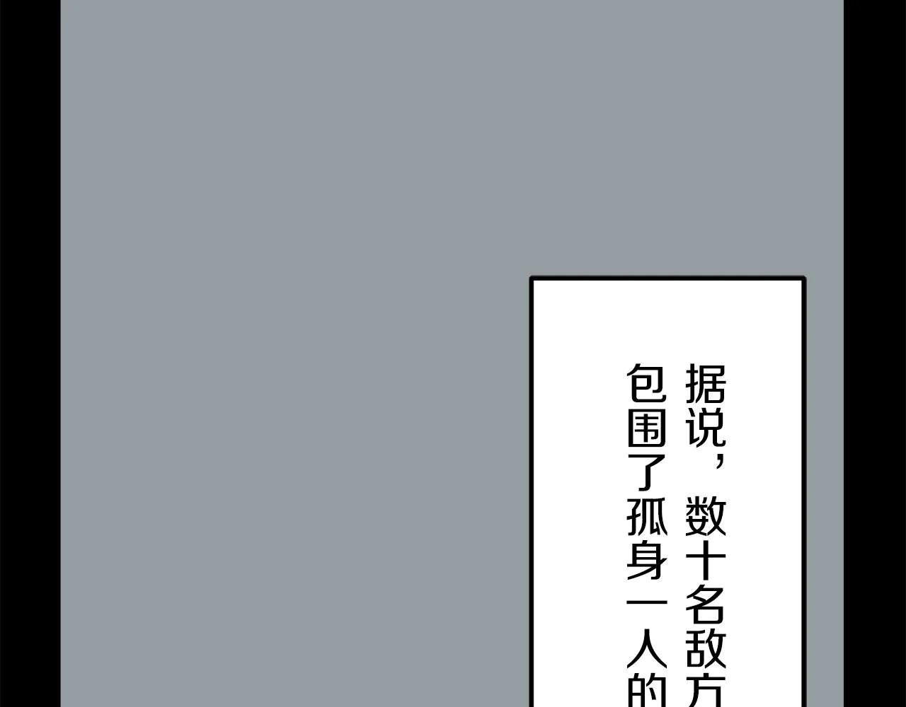 第18话 家族的红剑 下 第11页