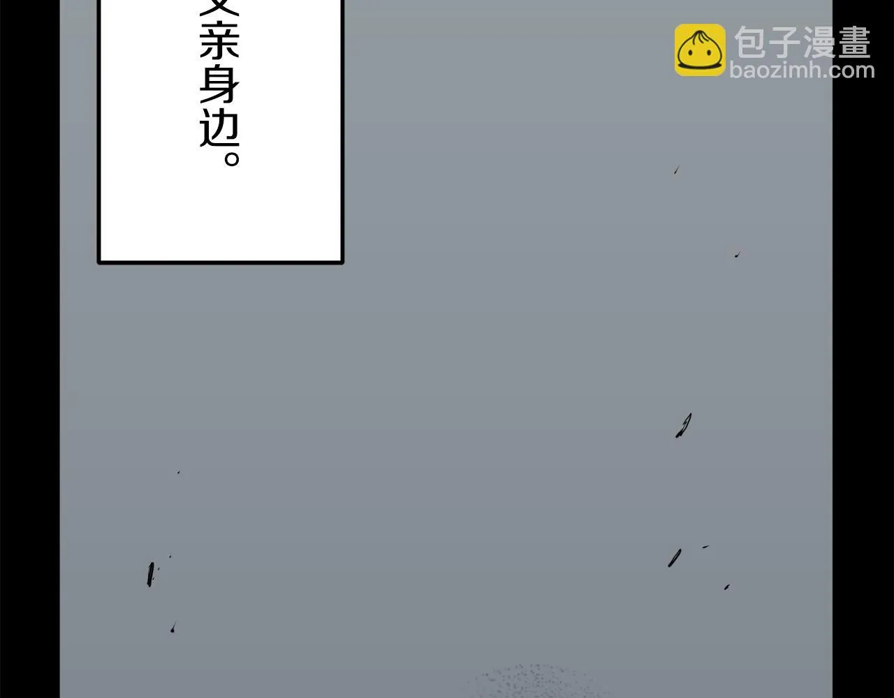 第18话 家族的红剑 下 第13页