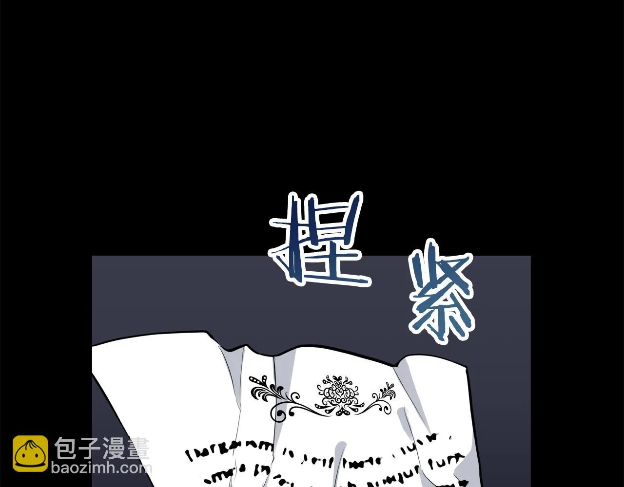 第18话 家族的红剑 下 第17页