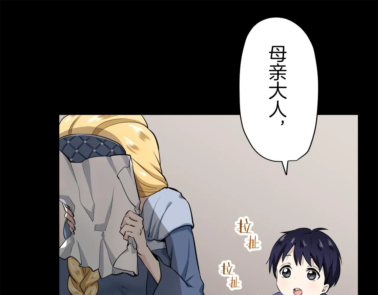 第18话 家族的红剑 下 第21页