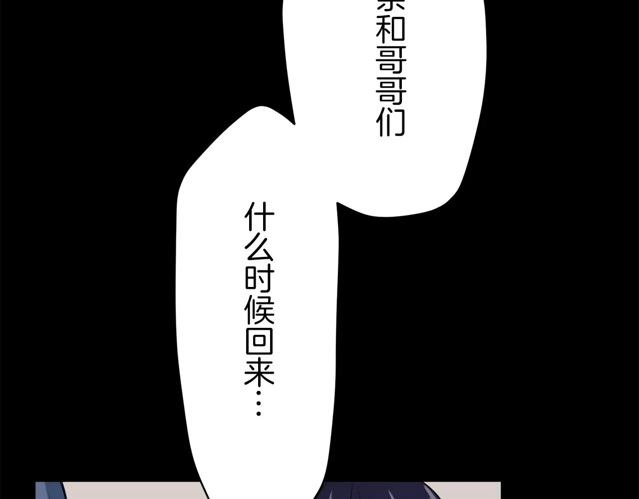 第18话 家族的红剑 下 第23页