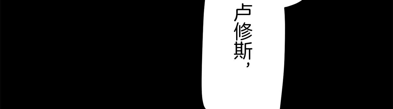 第18话 家族的红剑 下 第30页