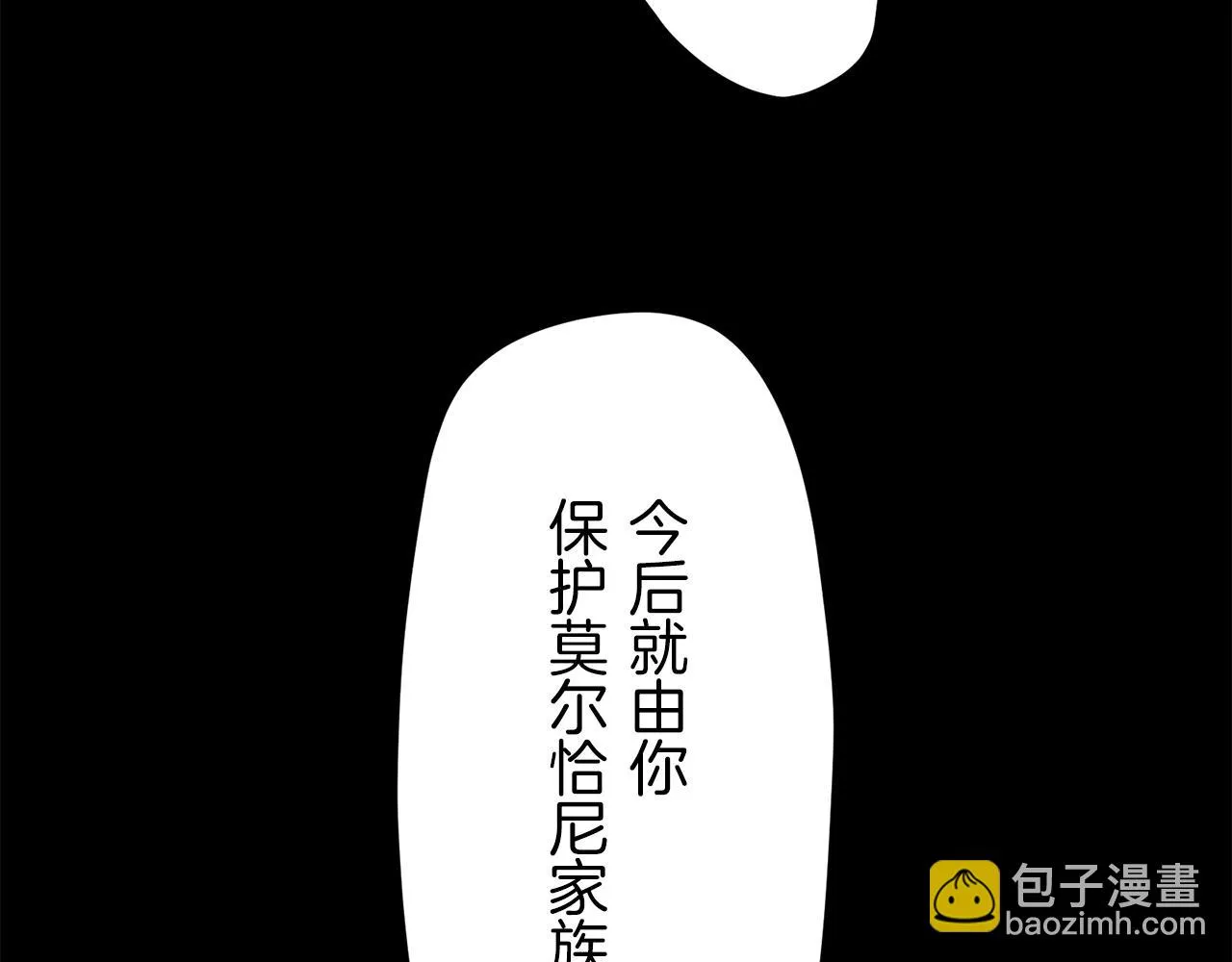 第18话 家族的红剑 下 第31页