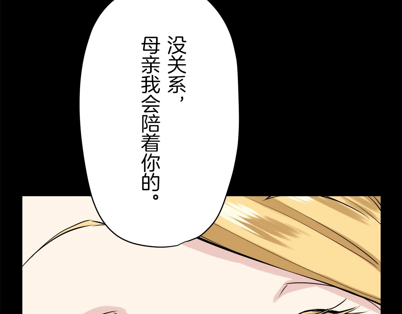第18话 家族的红剑 下 第34页