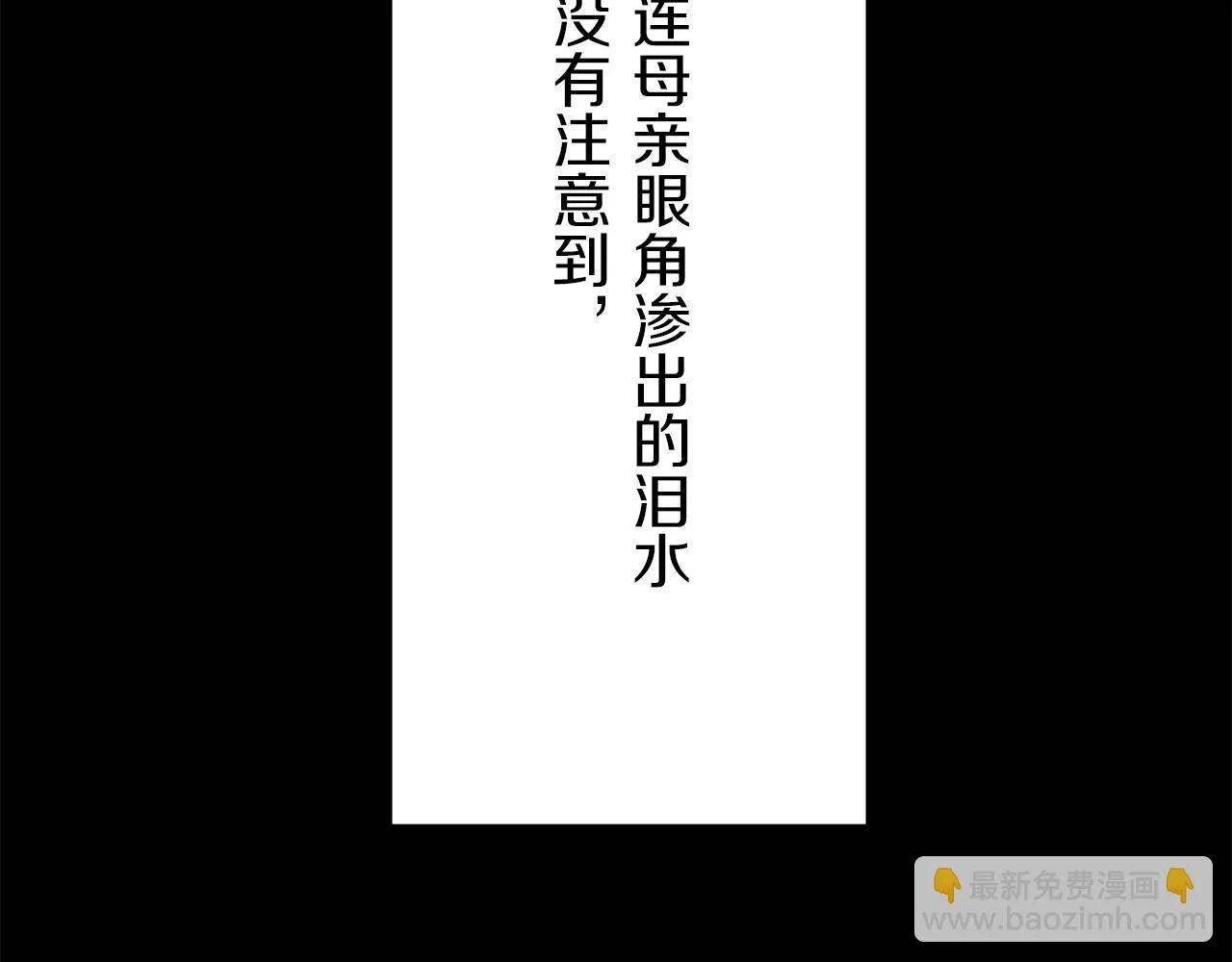 第18话 家族的红剑 下 第36页