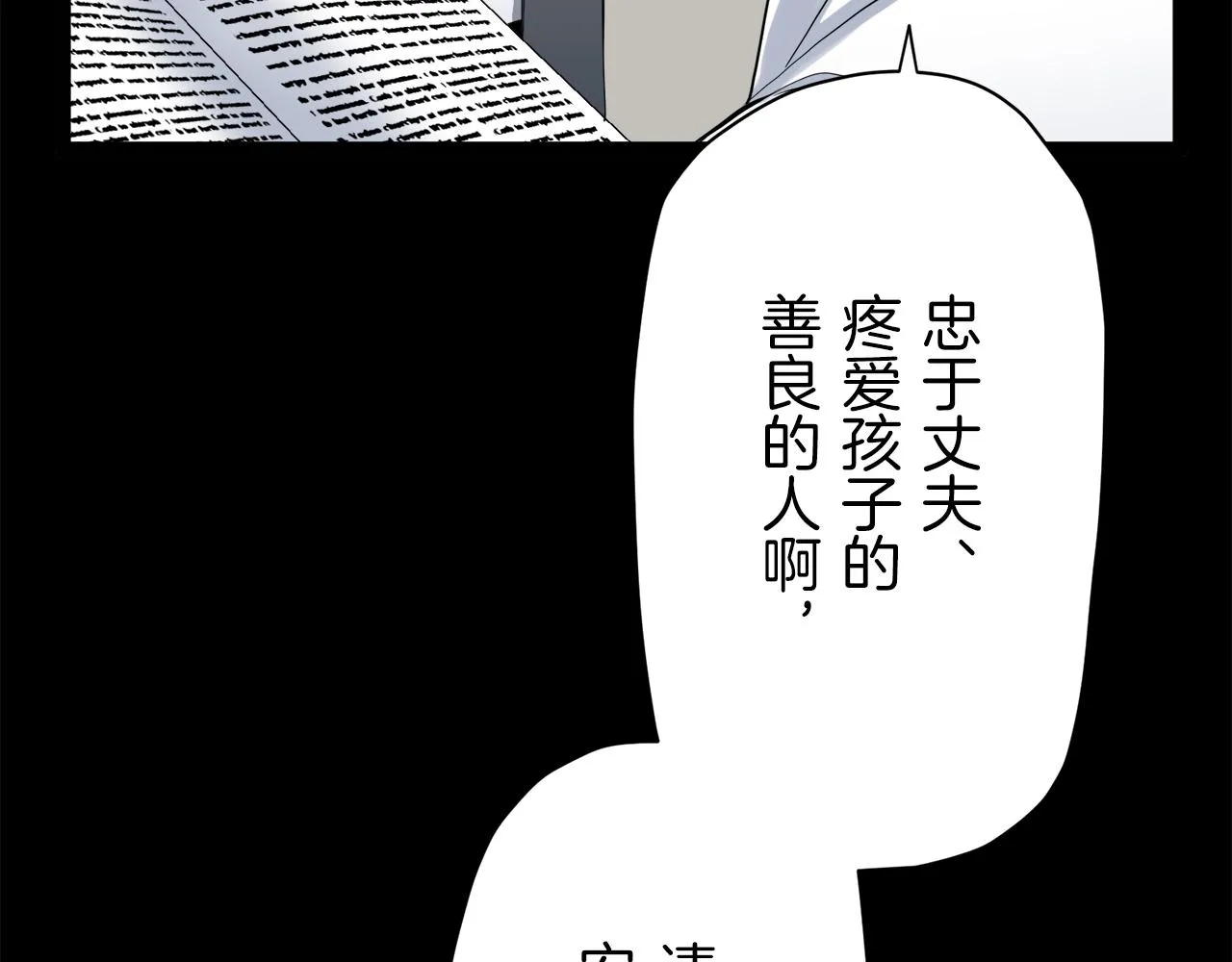第18话 家族的红剑 下 第42页