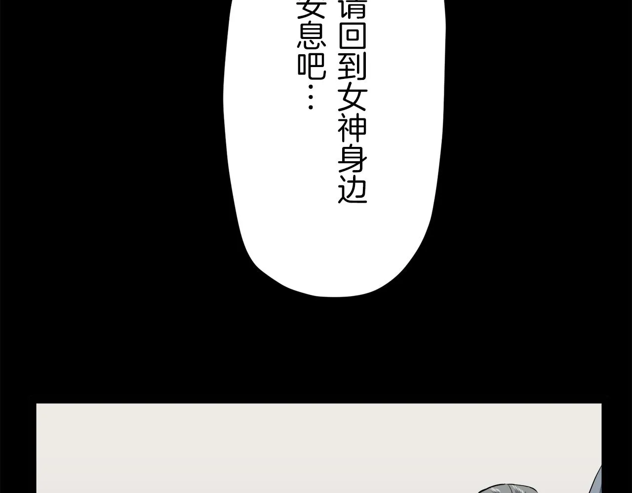 第18话 家族的红剑 下 第43页