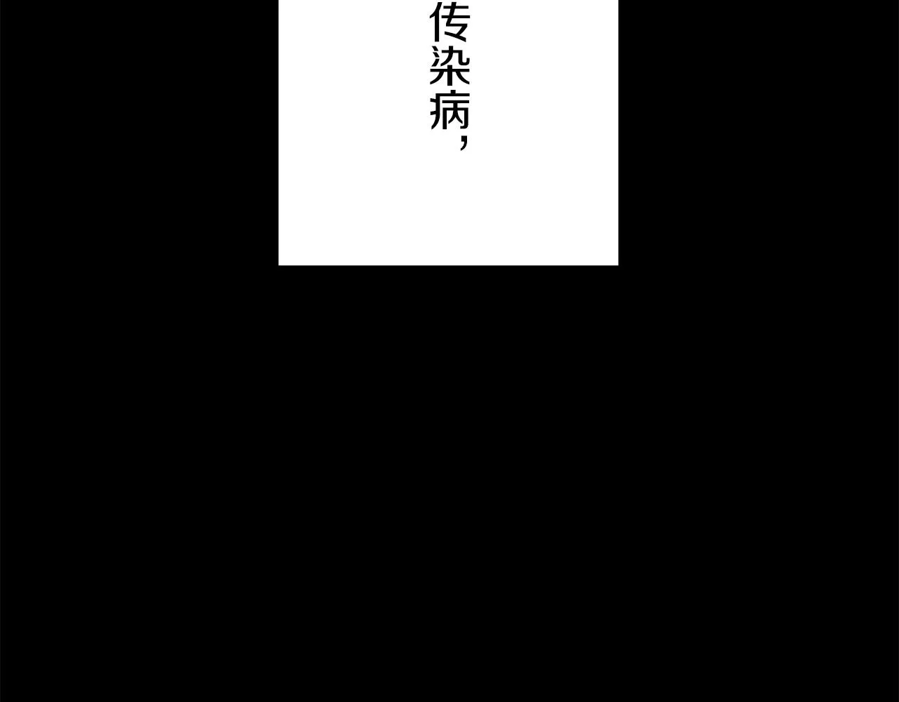 第18话 家族的红剑 下 第47页