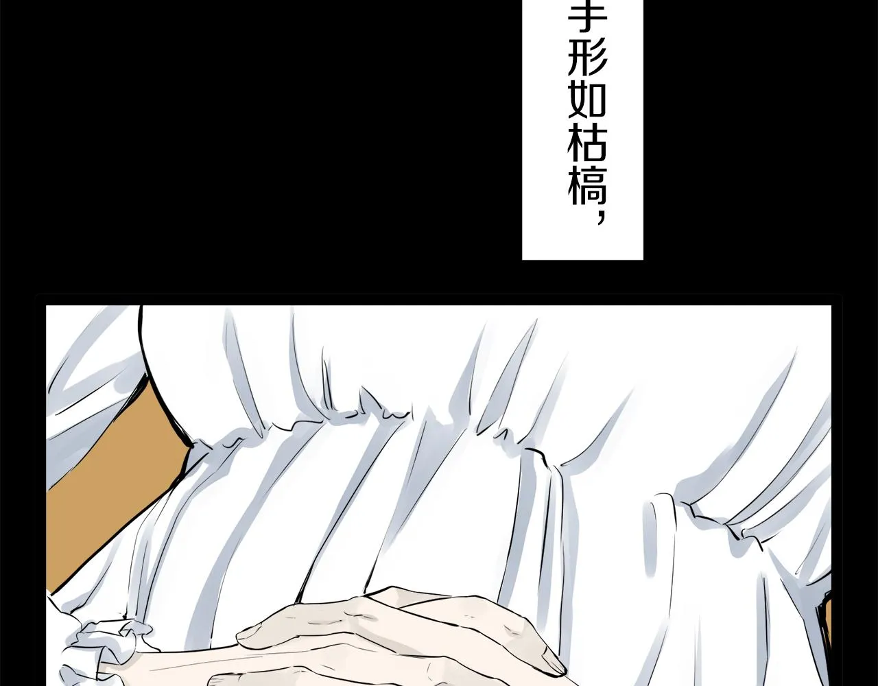 第18话 家族的红剑 下 第54页