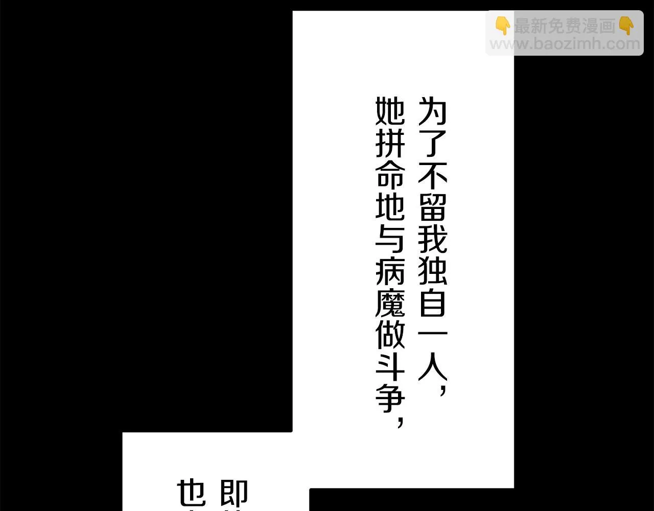 第18话 家族的红剑 下 第56页