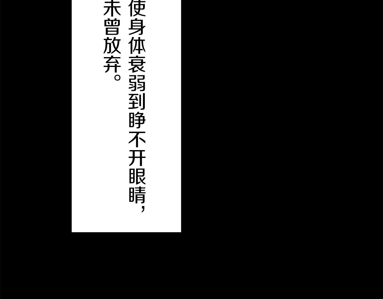 第18话 家族的红剑 下 第57页