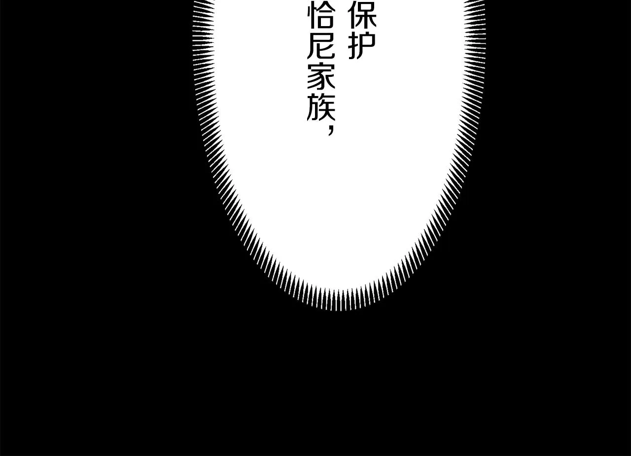 第18话 家族的红剑 下 第60页