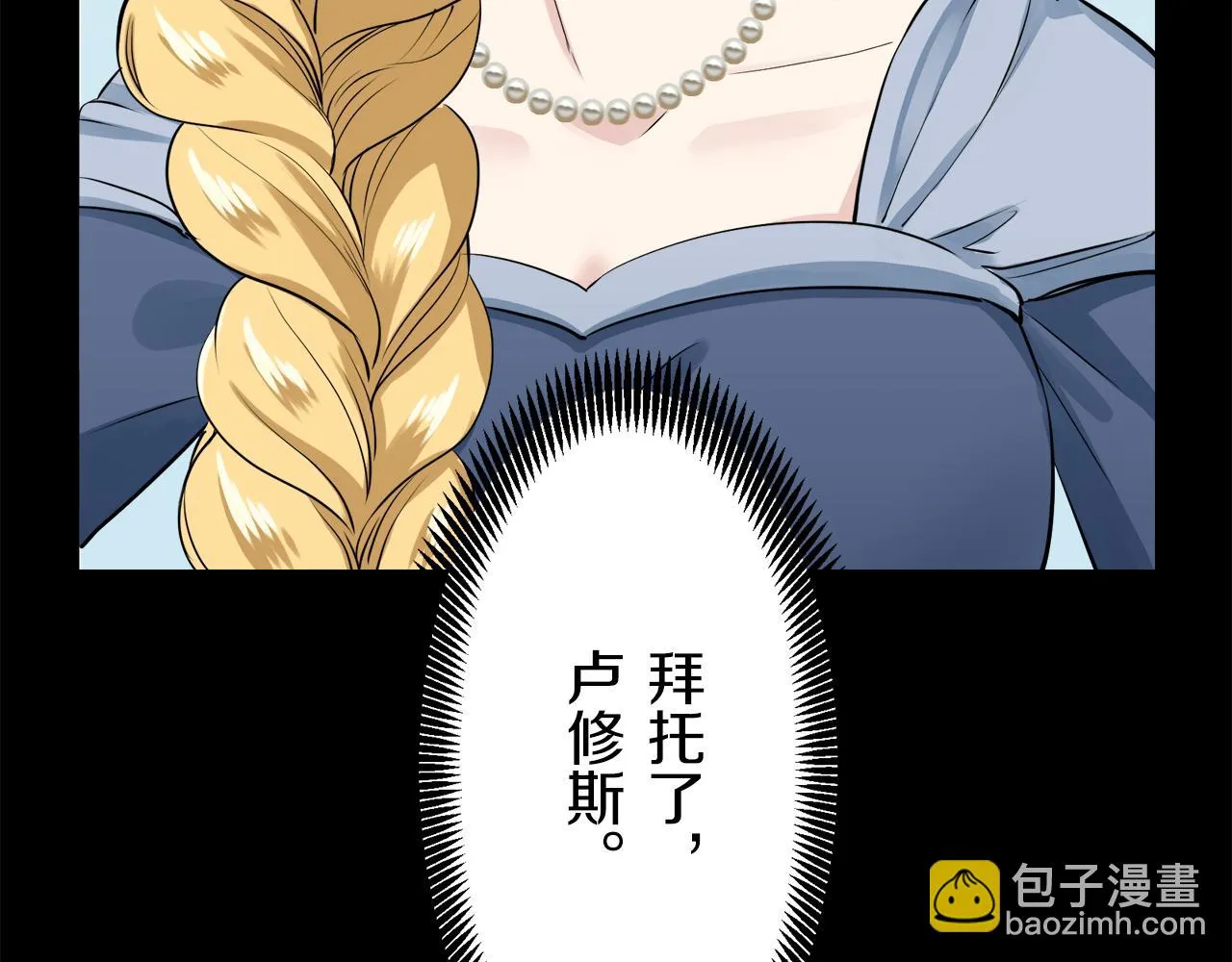 第18话 家族的红剑 下 第62页