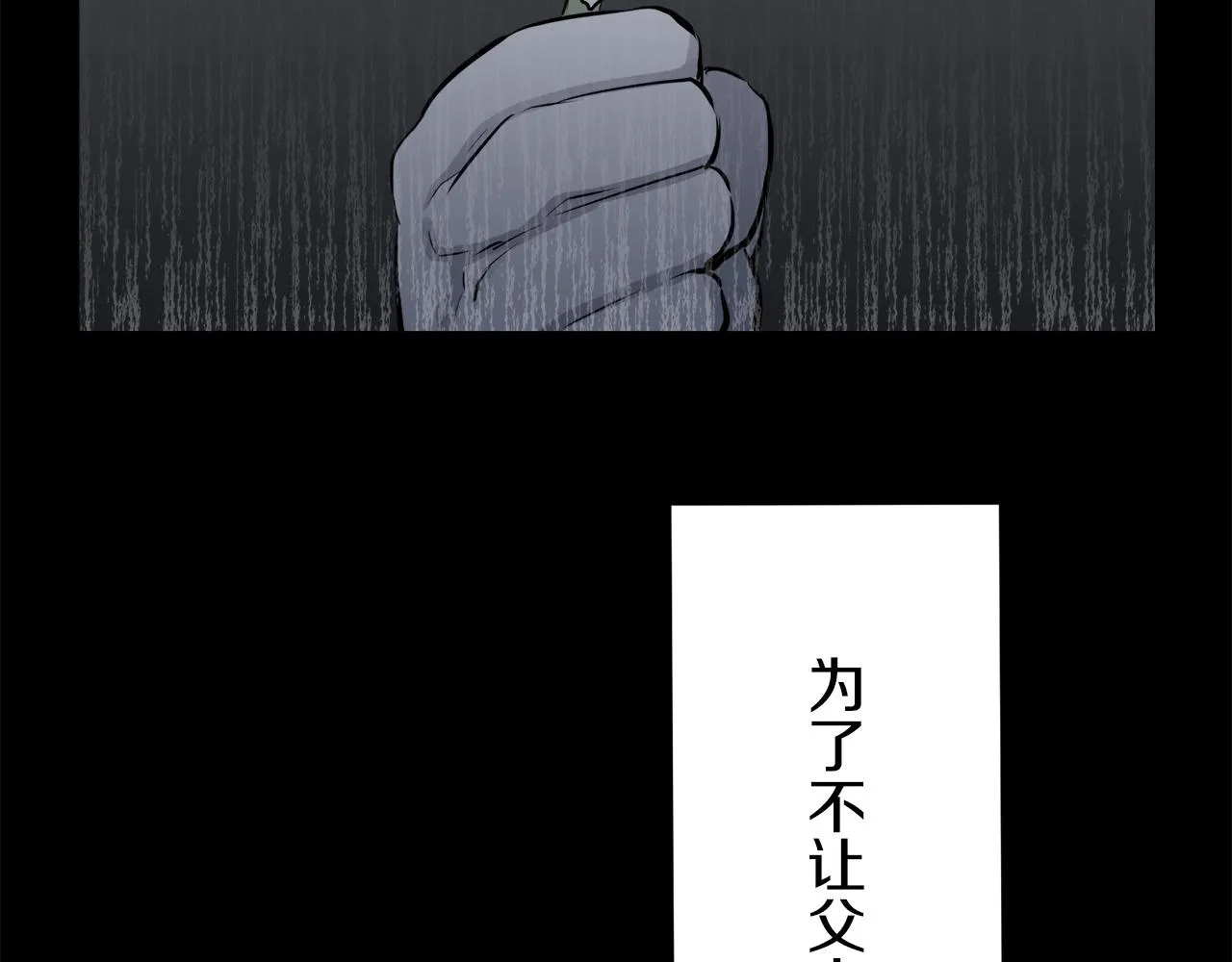 第18话 家族的红剑 下 第65页
