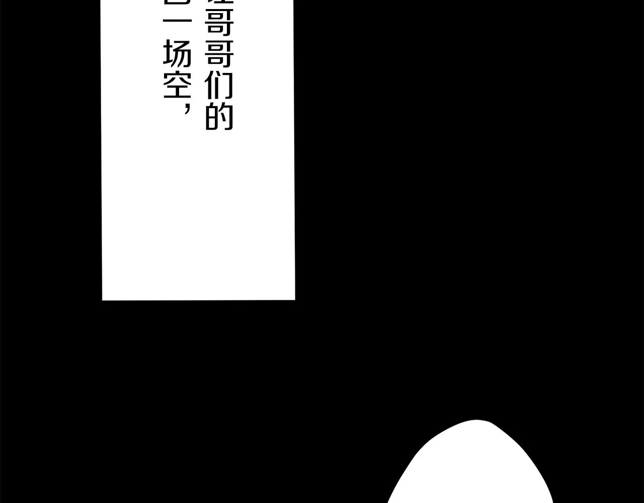 第18话 家族的红剑 下 第67页