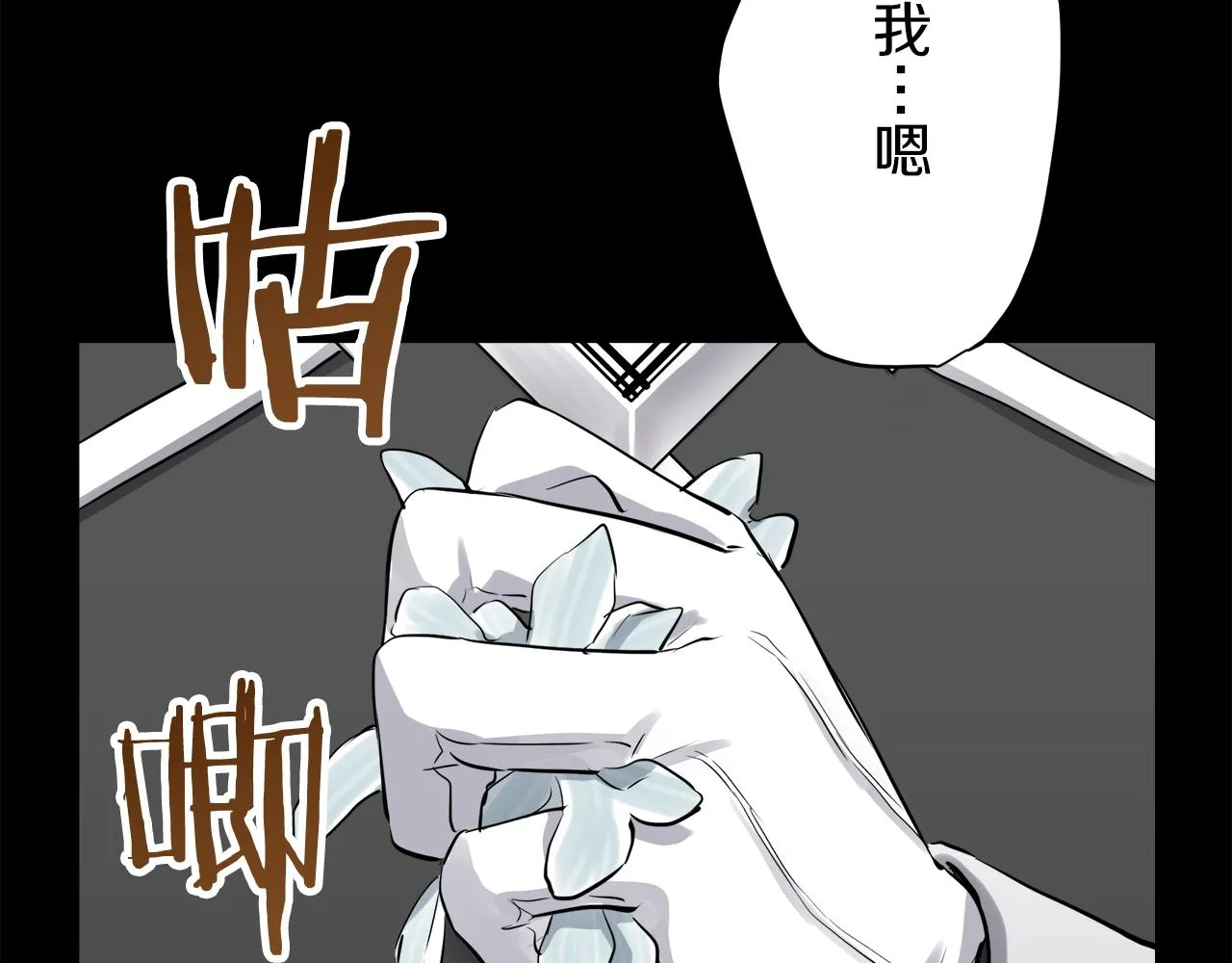 第18话 家族的红剑 下 第68页