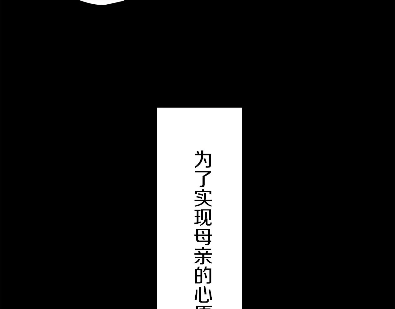 第18话 家族的红剑 下 第70页