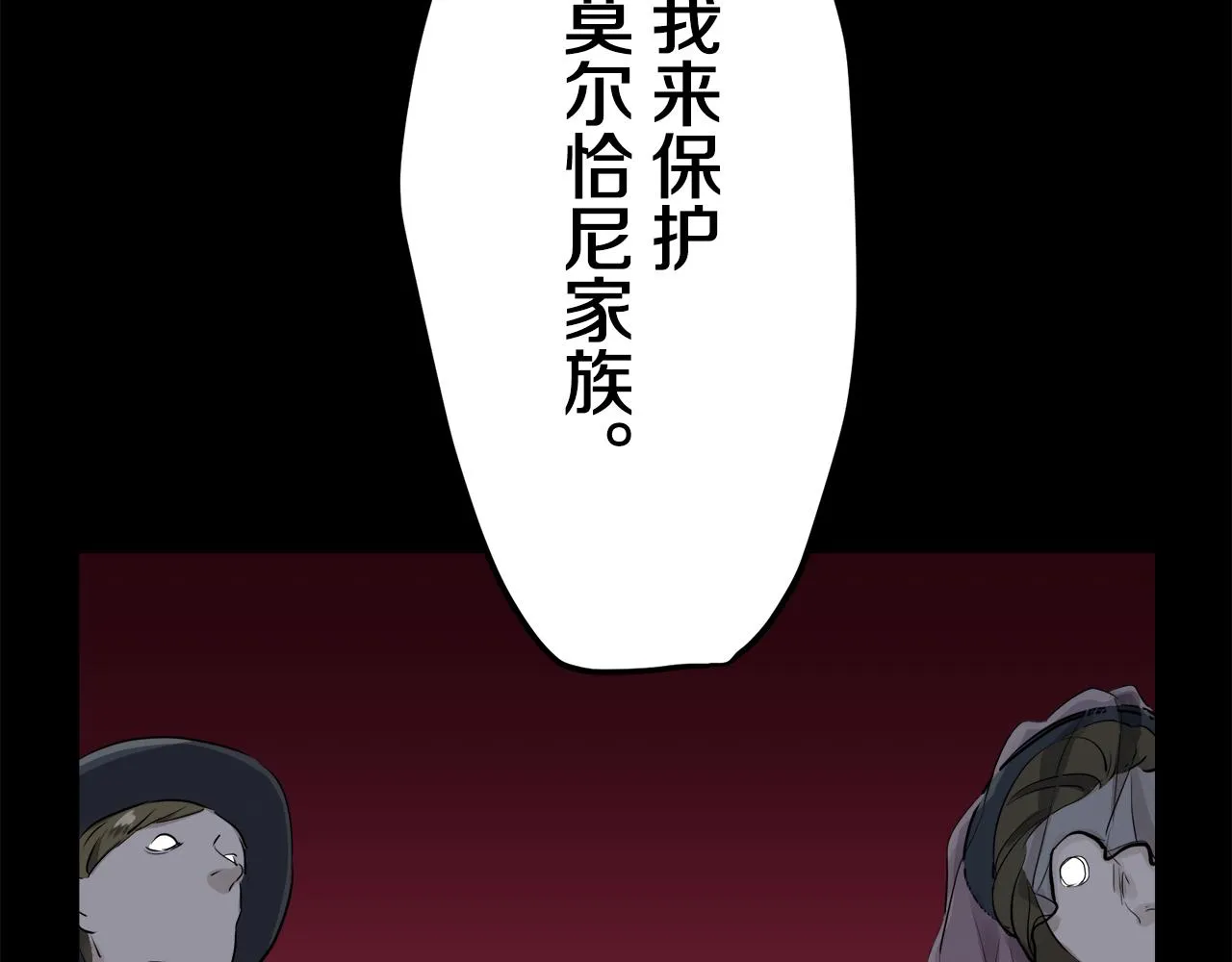 第18话 家族的红剑 下 第72页