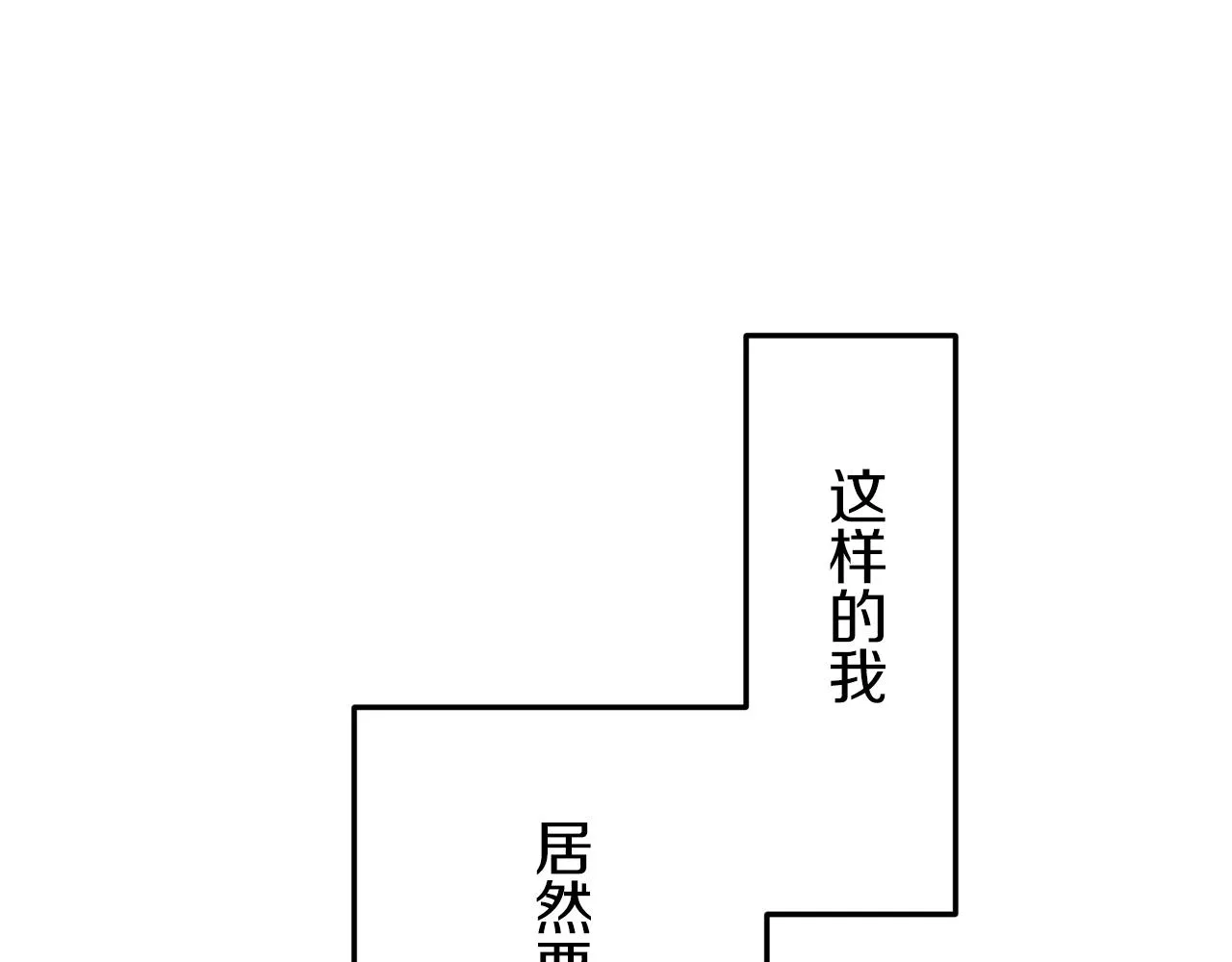 第18话 家族的红剑 下 第83页