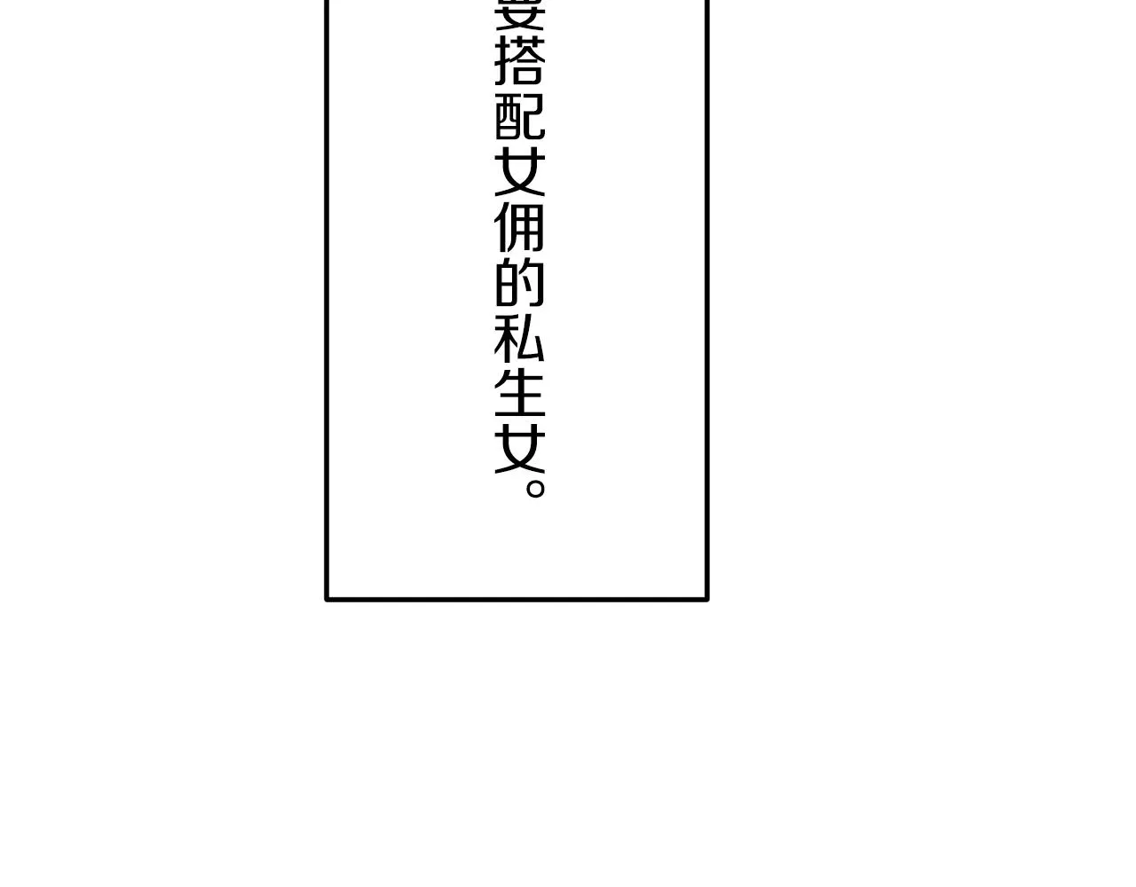 第18话 家族的红剑 下 第84页