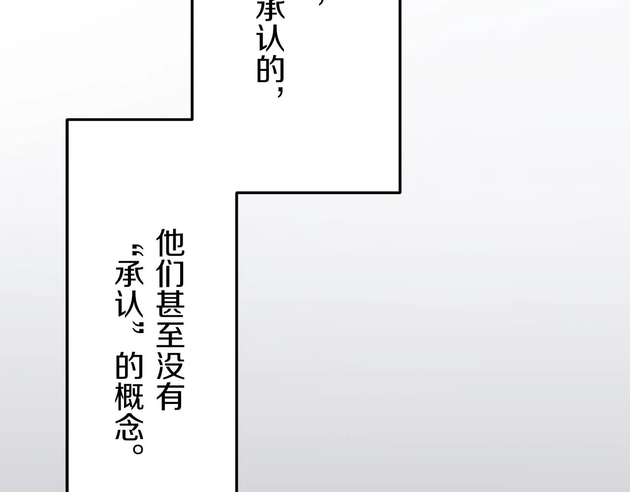 第18话 家族的红剑 下 第89页