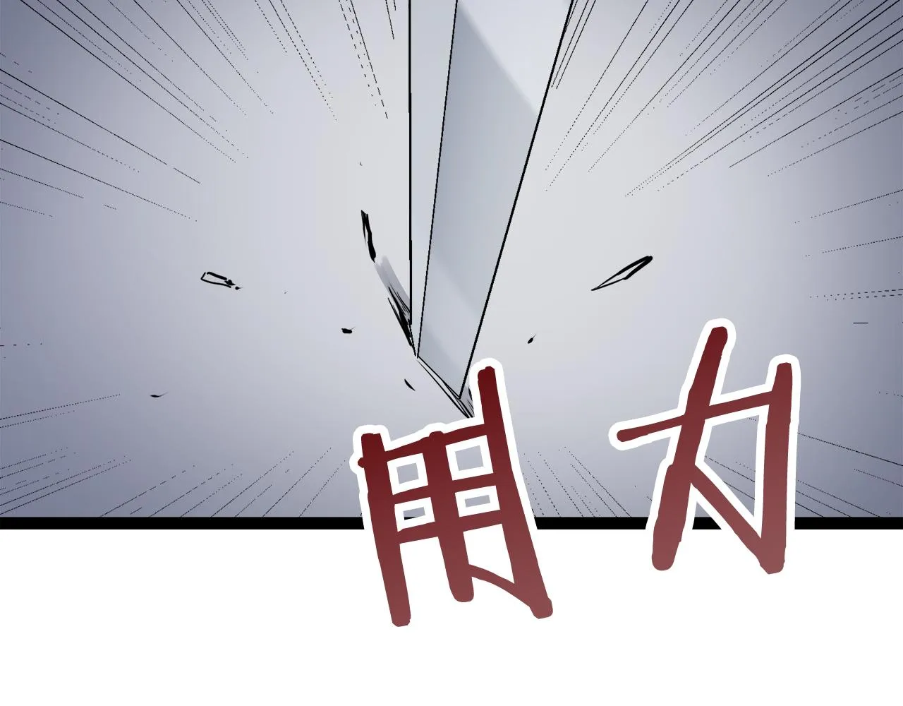 第18话 家族的红剑 下 第96页