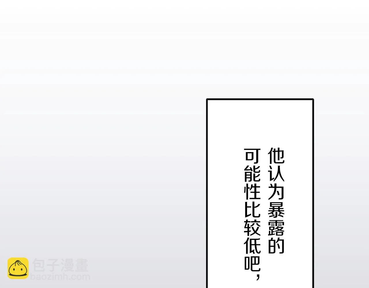 第18话 家族的红剑 下 第98页